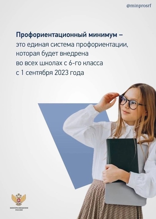 Профминимум