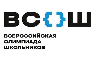ВСОШ.