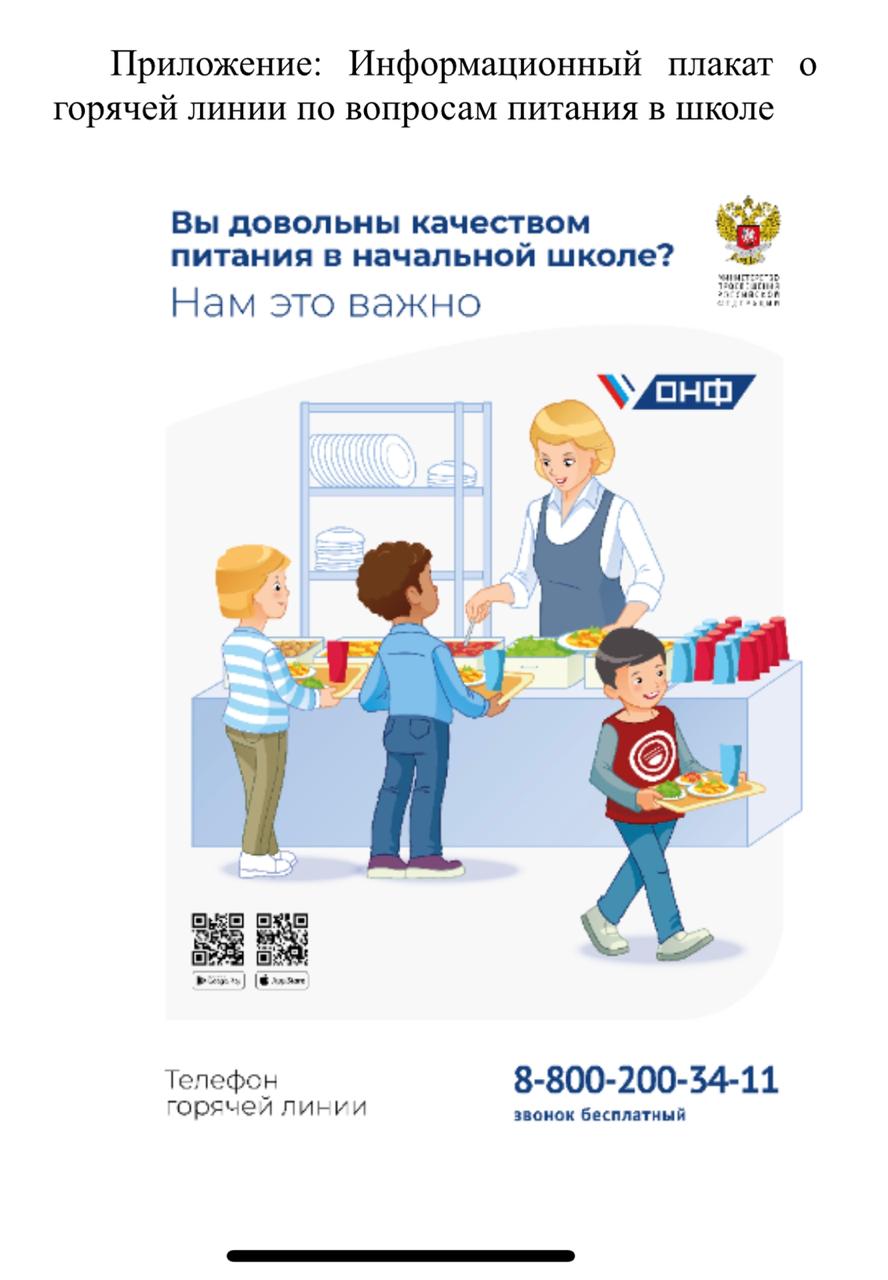 Питание